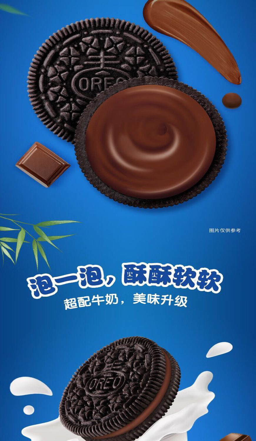 奥利奥巧克力味饼干详情页3.jpg