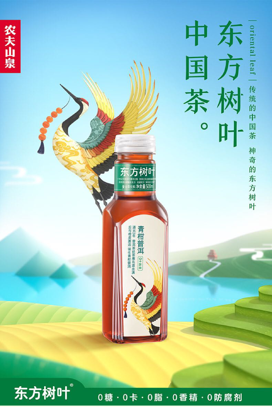 东方树叶青柑普洱550ml 详情页1 870.jpg