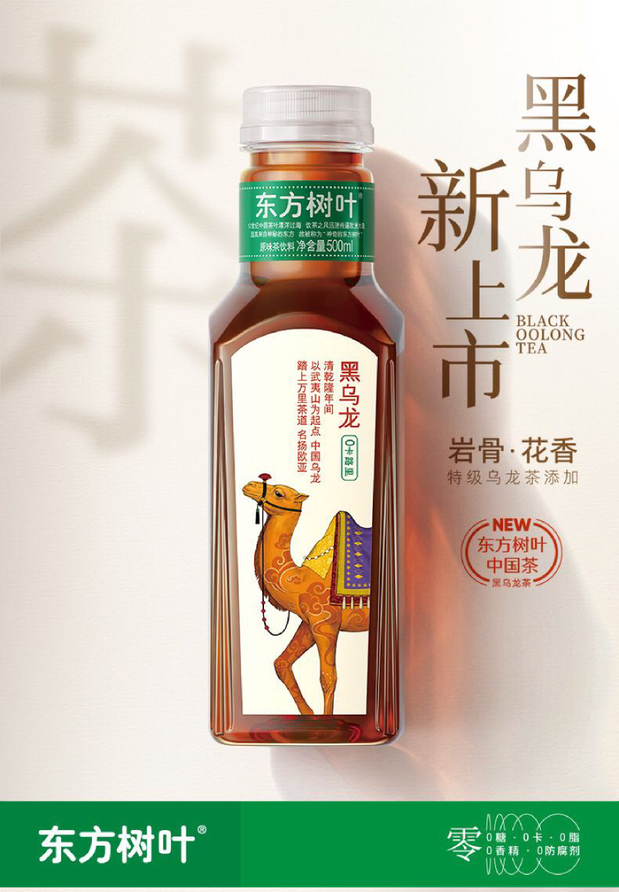 东方树叶黑乌龙550ml 详情页1 870.jpg