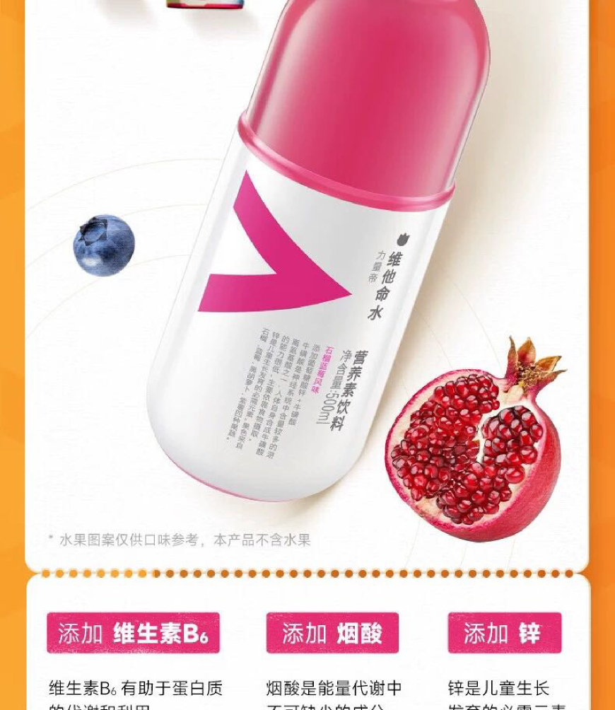农夫山泉蓝莓树莓风味营养素饮料500ml 详情页7 870.jpg