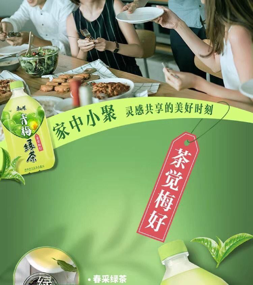 康师傅青梅绿茶1L 详情页5 870.jpg