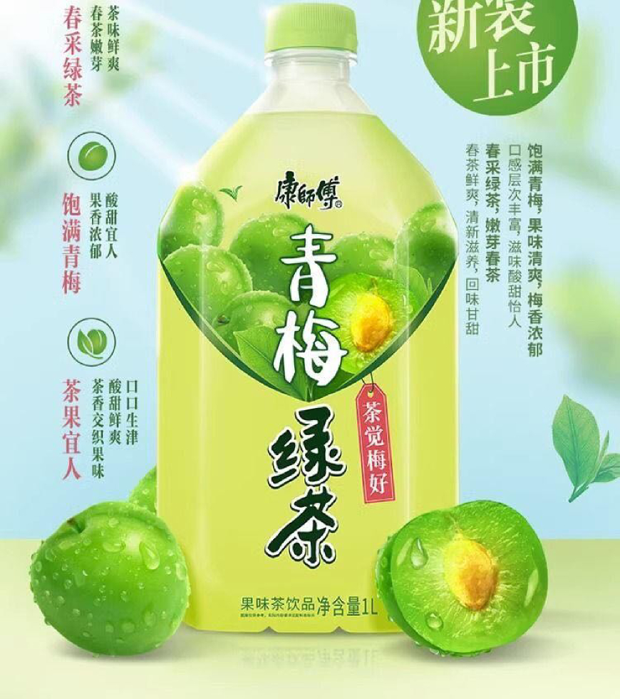 康师傅青梅绿茶1L 详情页7 870.jpg