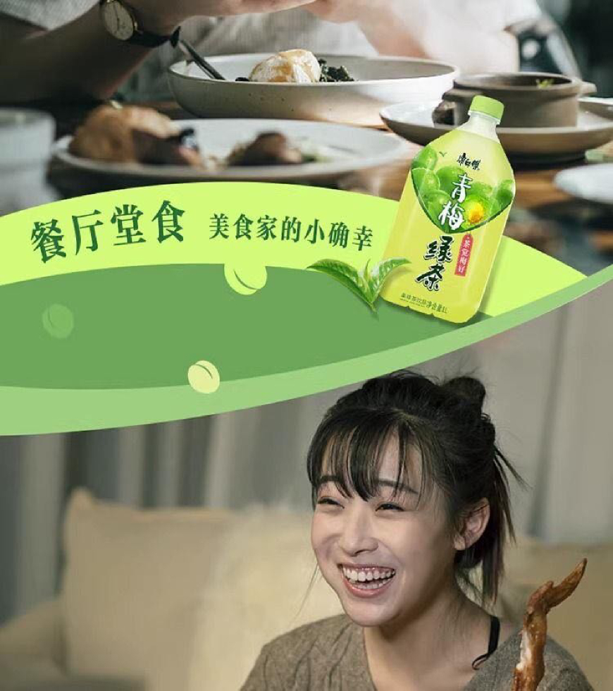 康师傅青梅绿茶1L 详情页3 870.jpg