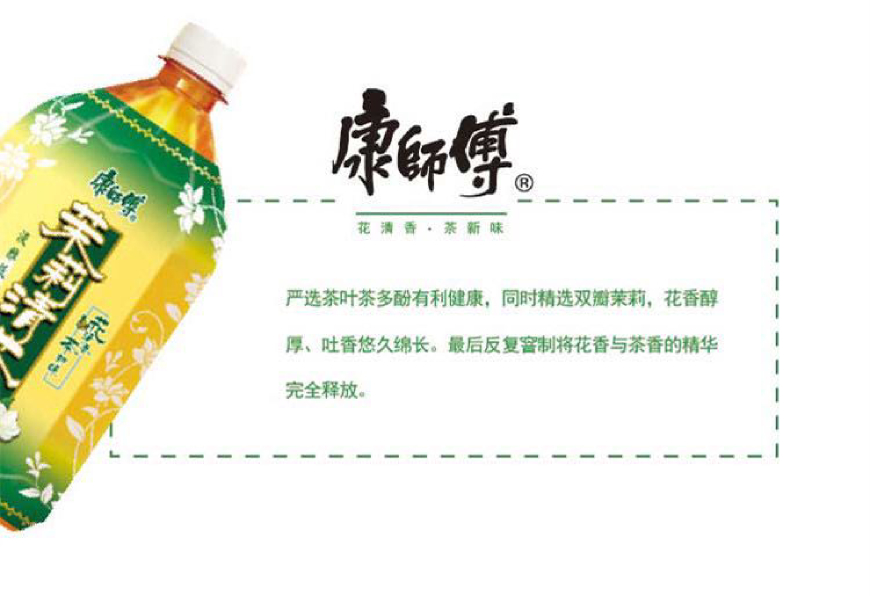 康师傅茉莉清茶1L 详情页5 870.jpg