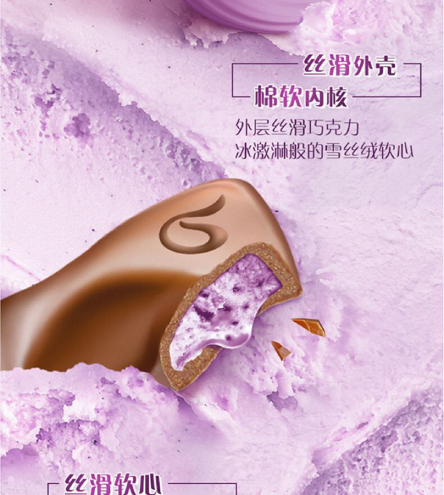 德芙朗姆樱桃冰淇淋为加薪巧克力41g 详情页5 870.jpg