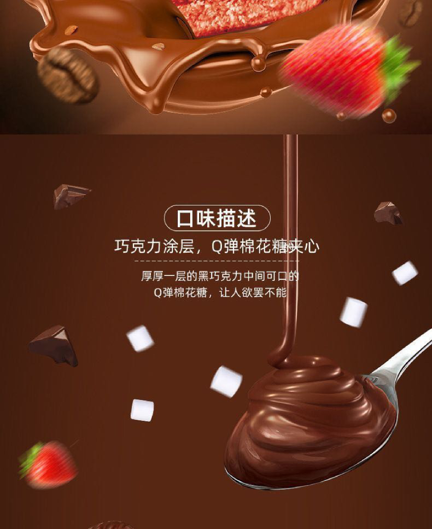 唇动草莓味巧克力派50g 详情页2 870.jpg