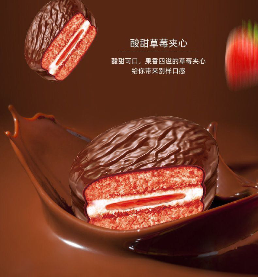 唇动草莓味巧克力派50g 详情页3 870.jpg