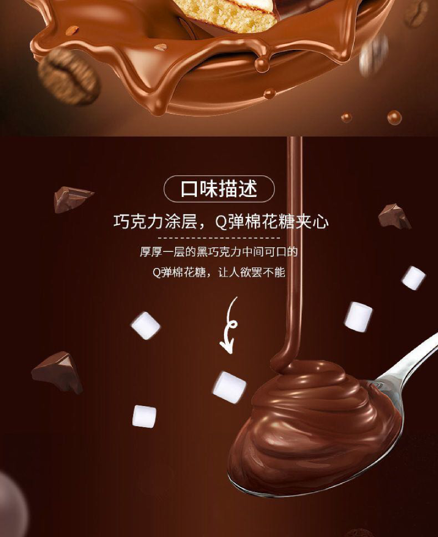 唇动巧克力味巧克力派60g 详情页2 870.jpg