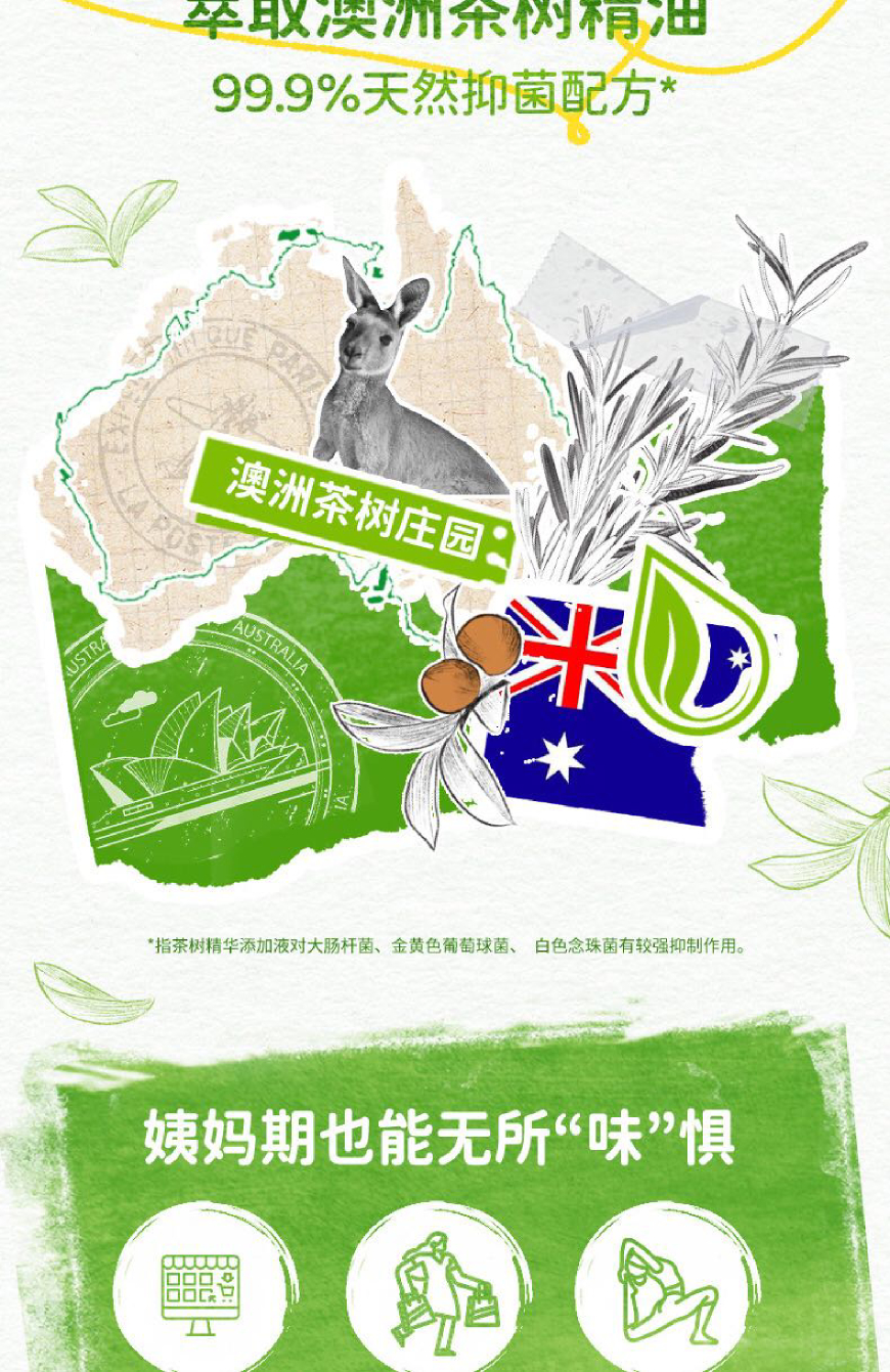 ABC澳洲茶树精华加长163mm量多型卫生护垫 详情页2 870 .jpg